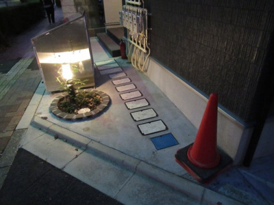 【その他共用部分】 | アルス | 同一仕様写真