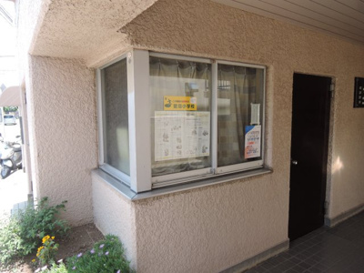 【その他共用部分】 | ライオンズマンション鷺沼 | 管理人室。管理人巡回につき管理体制良好です。