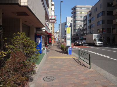 【周辺】 | 深澤ビル | 深澤ビル　物件前　尾竹橋通り沿いの物件です