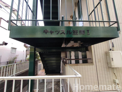 【その他共用部分】 | キャッスル笠間Ｉ