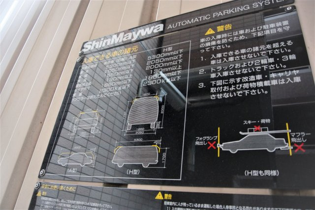 サンリヤン花畑の駐車場|機械式駐車場の概要です