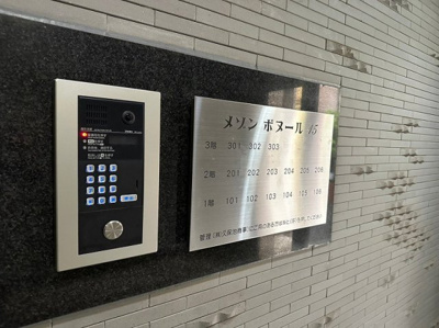 【エントランス】 | メゾン・ボヌール15