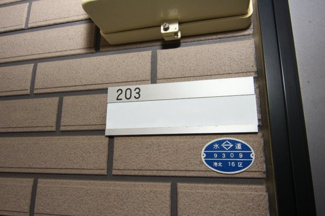 【その他】 | ビューハイツ