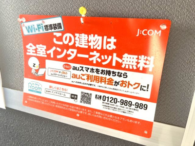 【設備】 | TOZAWAコート