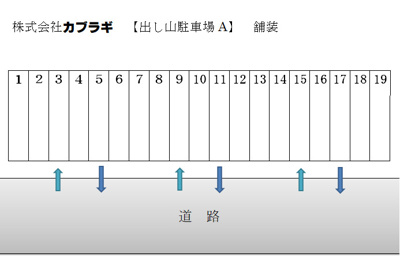 【区画図】 | 出し山駐車場A