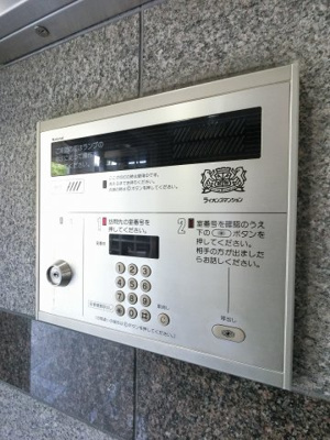 【その他共用部分】 | ライオンズマンション新川崎南第2 | 防犯面でも安心のオートロック付。
不審者や嫌な玄関先での営業などをシャットアウトできます。