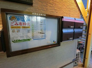 【その他共用部分】