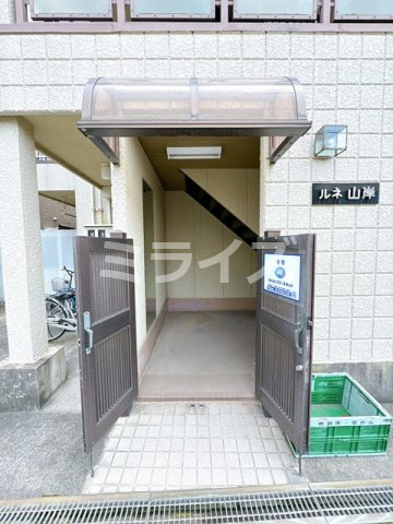 【エントランス】 | ルネ山岸