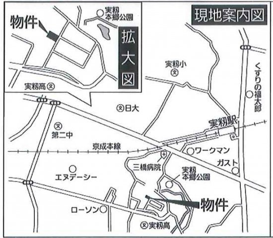 敷地広々53坪超!!　習志野市実籾2丁目　新築戸建　地震に強い家　3080万円の地図|実籾高校すぐそば！