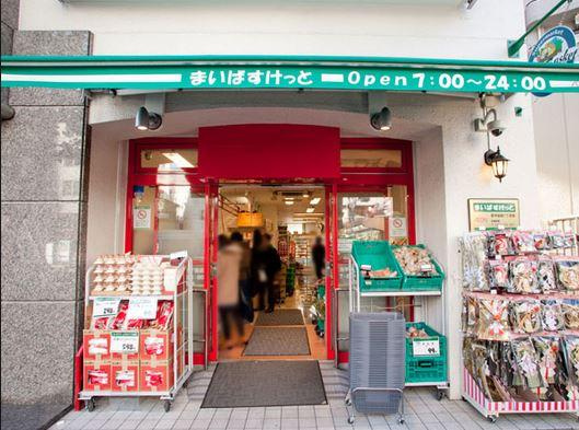 ＫＹ第一ビルの周辺|まいばすけっと