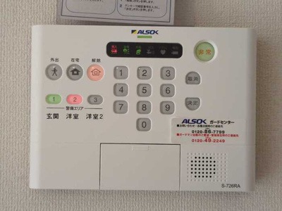 【セキュリティ】 | プリムローズ・佳音