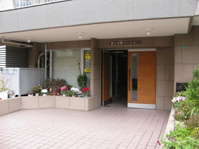 第２本郷マンションの外観|外観