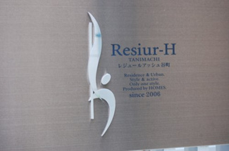 【その他共用部分】 | レジュールアッシュ谷町