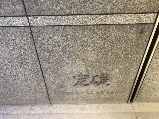 築地KYビルのその他