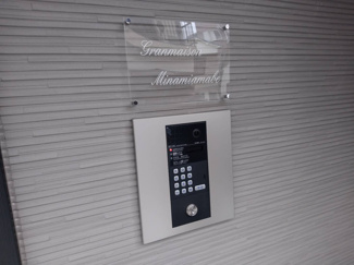 【セキュリティ】 | グランメゾン南余部