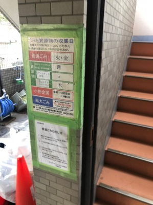 【その他共用部分】 | ライオンズマンション川崎第15