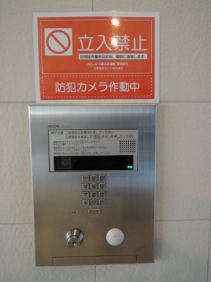 【その他共用部分】 | ベリスタ横浜参番館 | オートロック