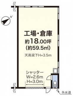 【間取り】 | 新吉田町5157-2E貸工場・貸倉庫 | 約18坪（約59.5㎡）