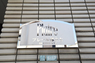 【エントランス】 | 館銘板