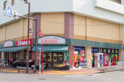 【周辺】 | 【マンション高層階】１００万円ＤＯＷＮ！ロータリーパレス藤沢１３階 | そうてつローゼンまで約840ｍ