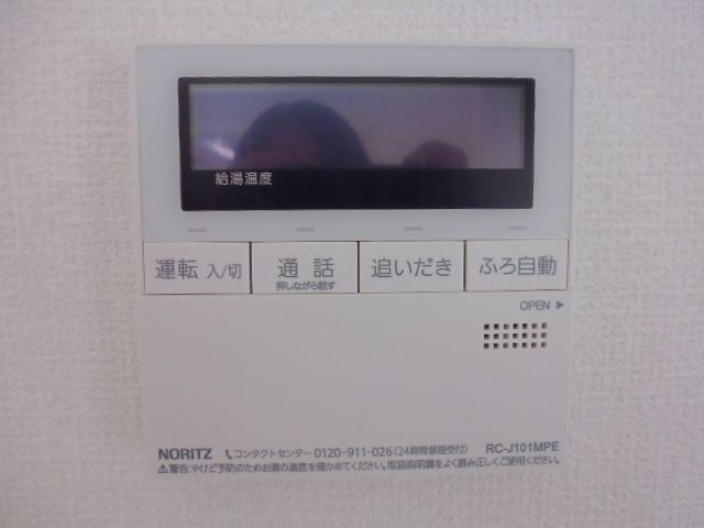 アデランテの設備|給湯リモコン