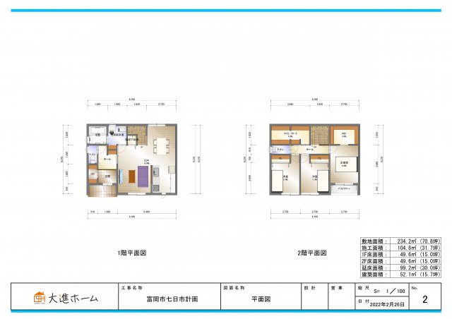 富岡市七日市／土地の参考プラン