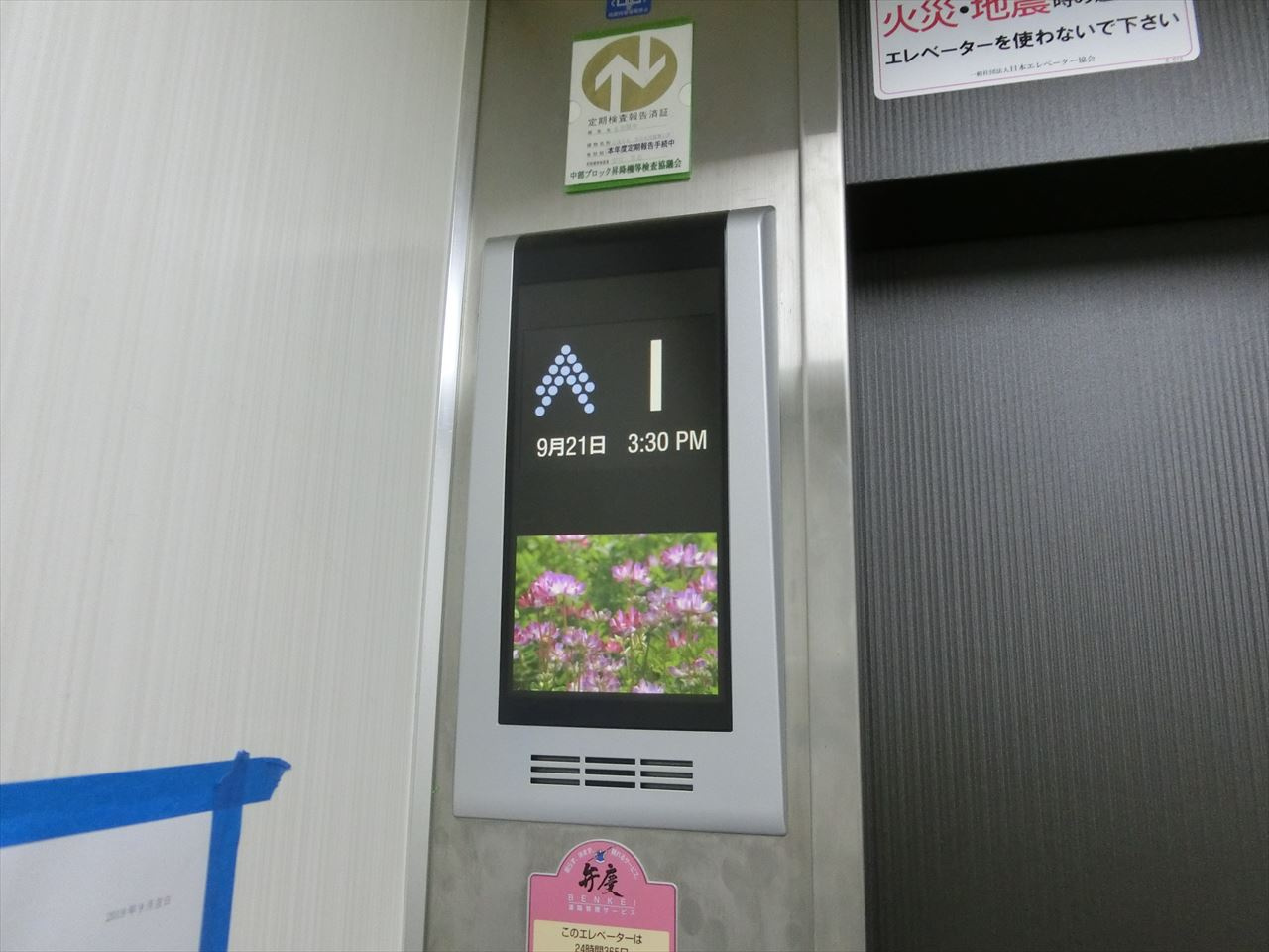 CASA　NOAH鶴舞公園Ⅰ｜名古屋市の賃貸ならMy賃貸のその他共用部分|CASA　NOAH鶴舞公園Ⅰ