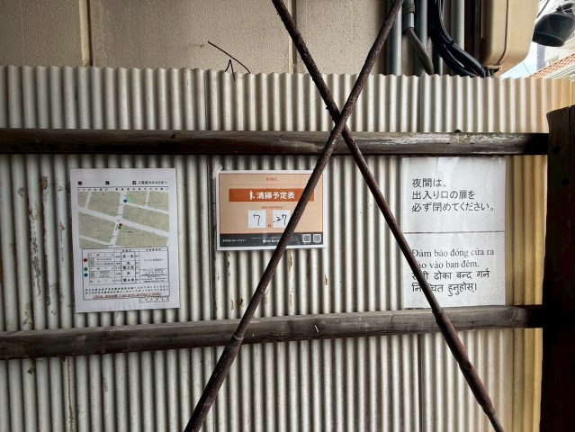 新海荘｜名古屋市の賃貸ならMy賃貸のその他共用部分|新海荘