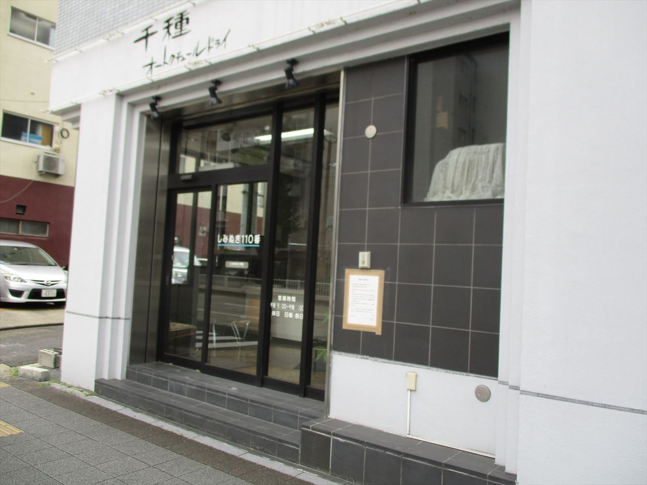 ブレベーユ峰の外観|プレベーユ峰1F店舗