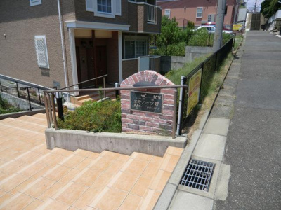 【その他共用部分】 | 本町ハイツⅦ