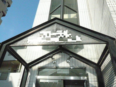 【エントランス】 | エクラ平野