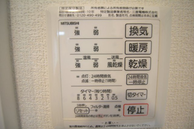 【浴室】 | ノース・グレーシア