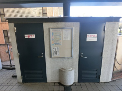 【その他共用部分】 | ワコーレ三ツ沢公園Ⅱ | ゴミ置き場スペースです。
管理人さんもいますので共用部分の清掃、管理も充分しています。