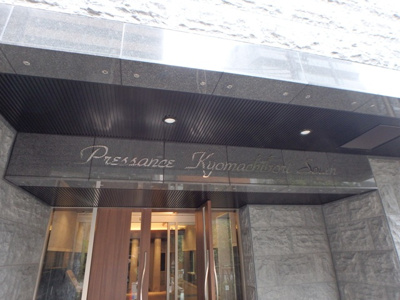 【エントランス】 | プレサンス京町堀サウス