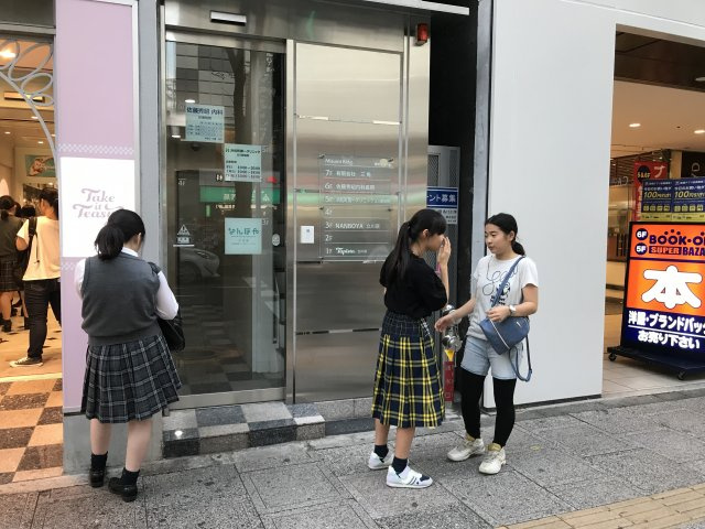 ミスミビル（Ｍｉｓｕｍｉビル）