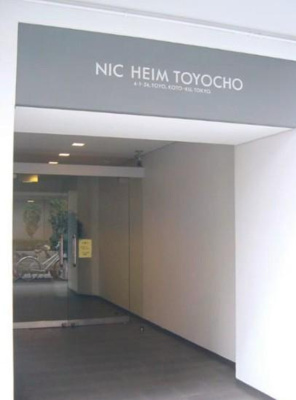 【エントランス】 | ニックハイム東陽町 | ニックハイム東陽町