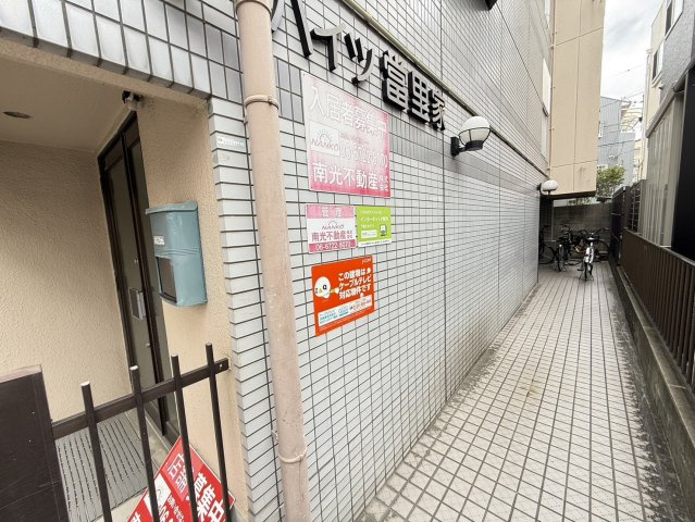 ハイツ當里家( 近畿大学 一人暮らし )のロビー