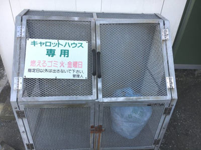 【その他共用部分】 | キャロットハウス