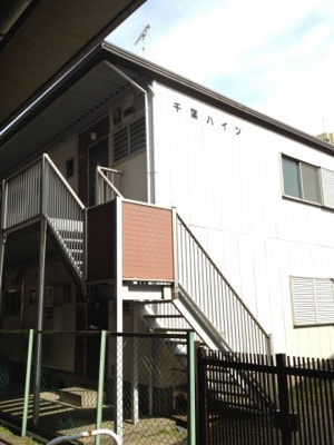 【外観】 | 千葉ハイツ