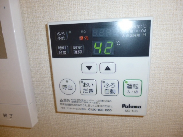 ヴィルヌーブカノンの設備|給湯リモコン