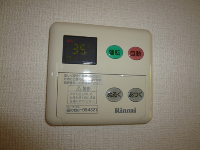 【設備】 | ＥＣＯ－レジデンス「モア」Ｃ | 給湯リモコン