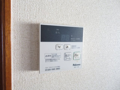 【設備】 | 砂川マンション | 給湯器リモコン