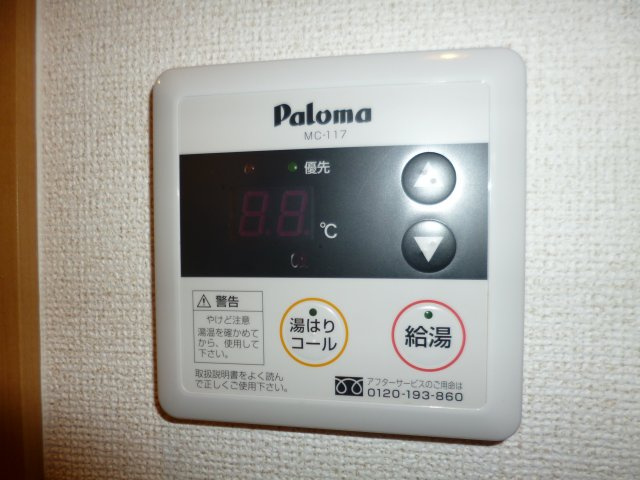ポミエの設備|給湯リモコン
