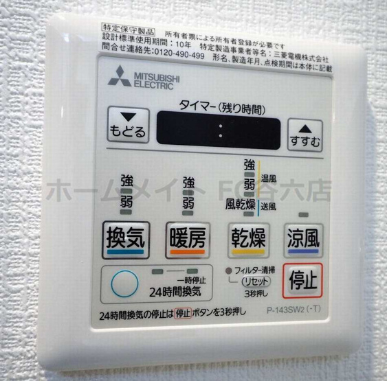 【設備】 | グランマーレ小路駅前