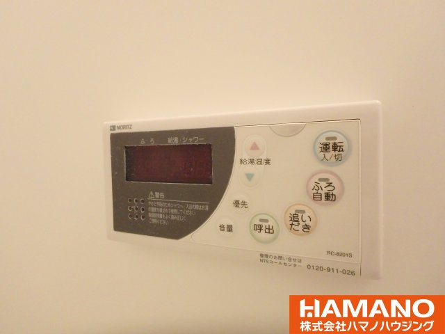 パシフィカスの浴室|給湯スイッチ（追い焚き付き）