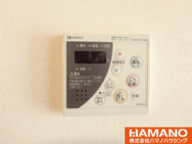 パシフィカスの設備|給湯スイッチ（追い焚き付き）
