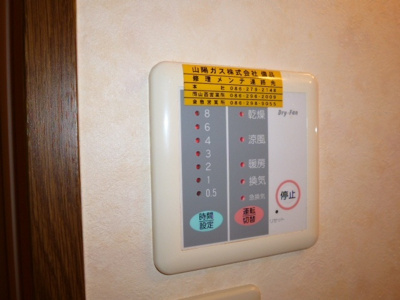 【その他】 | パストラーレ | 浴室乾燥機リモコン