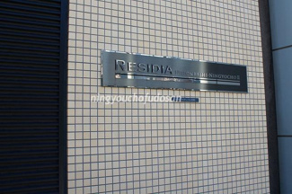 【外観】 | レジディア日本橋人形町Ⅱ　人形町・水天宮前周辺の高級賃貸は人形町不動産本店へ！仲介手数料最大無料
