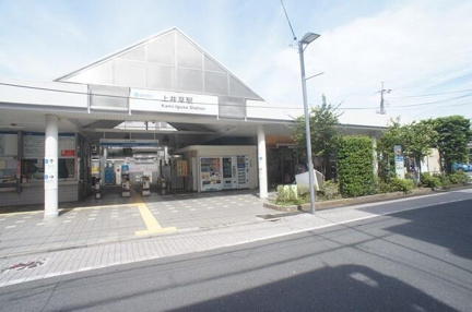 上井草駅（西武　新宿…まで540m