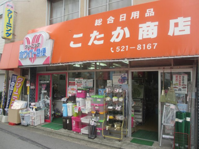 【周辺】 | 旭ハイツ